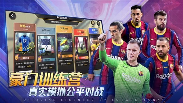 豪门足球风云vivo渠道服