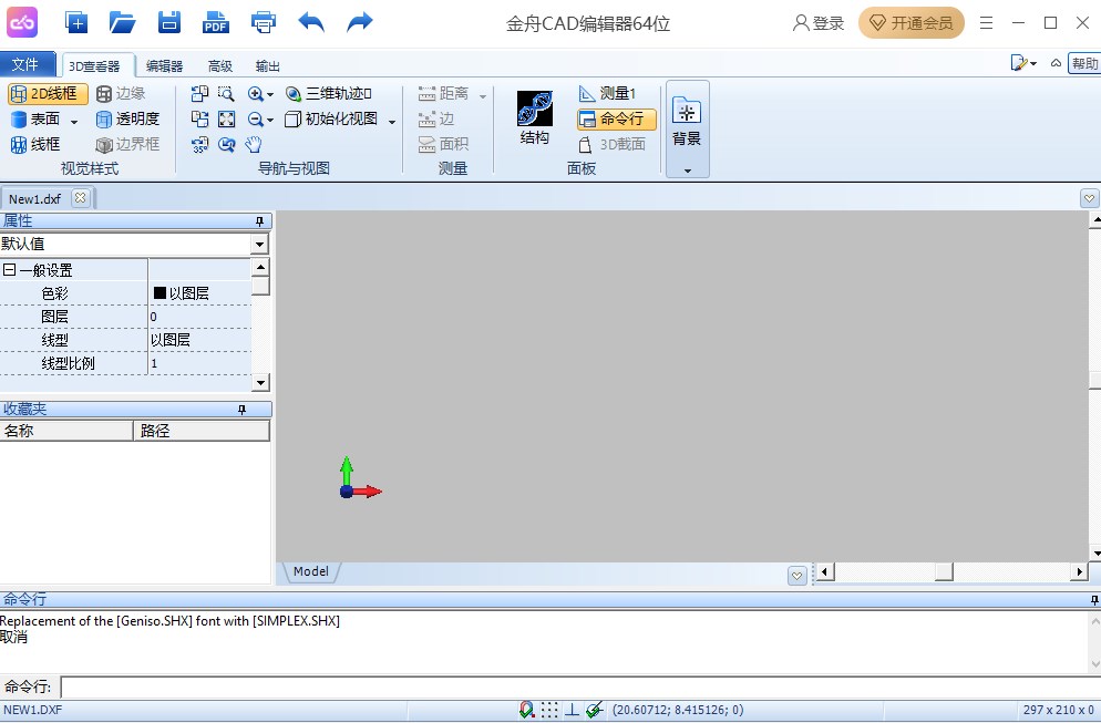 金舟cad编辑器官方版