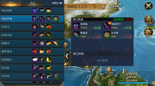 航海与家园0.1渠道服