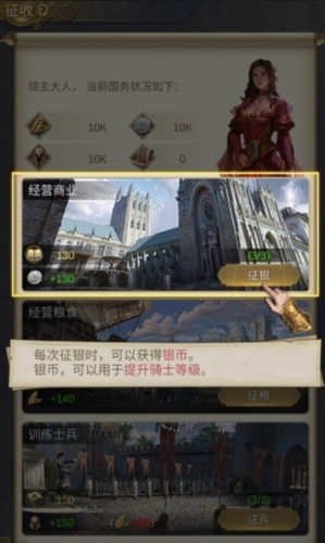 国王的选择汉化版