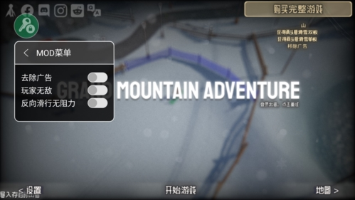 高山滑雪模拟器内置菜单版