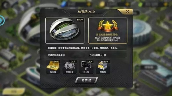 豪门足球风云百度渠道服