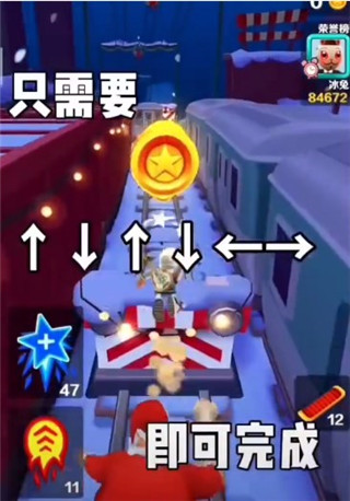 地铁跑酷黄绿杰克血轮眼金币