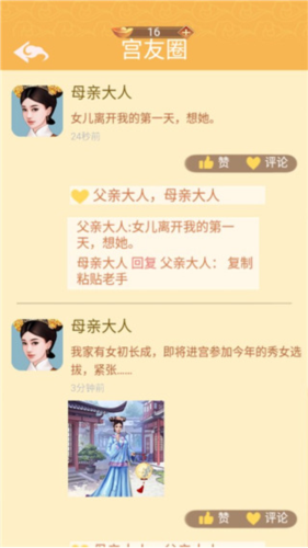 假如清朝有手机