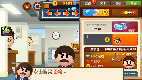 暴打老板4内置作弊菜单最新版