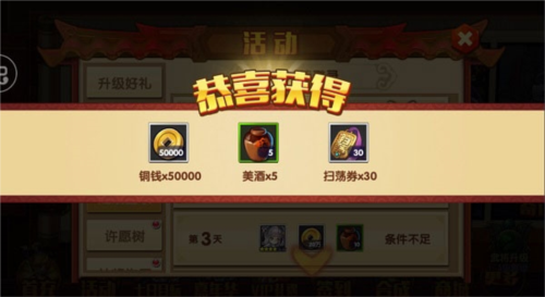 三国的后裔海量版最新版