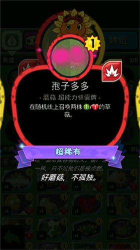pvzheroes官方版