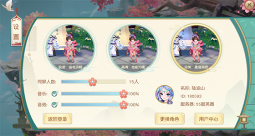 神雕侠侣魅族版新手攻略
7