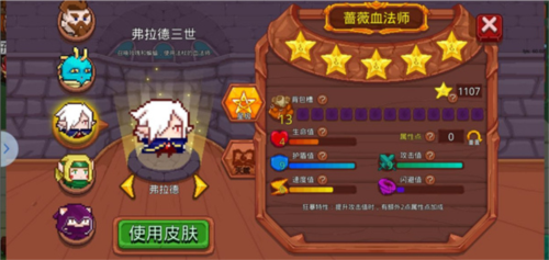 见习猎魔团官服