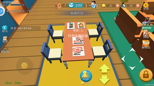 开心躲猫猫内置菜单版