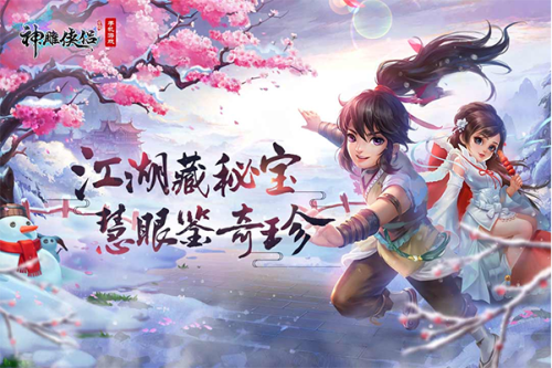 神雕侠侣魅族版