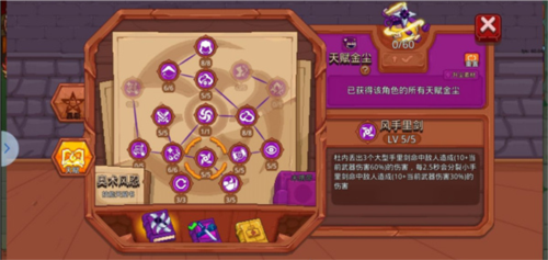 见习猎魔团官服