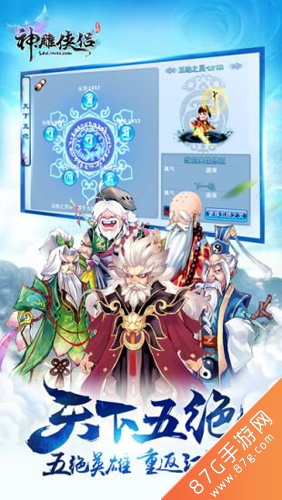 神雕侠侣变态版