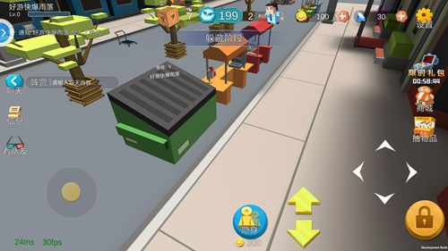 开心躲猫猫内置菜单版