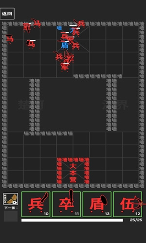 汉字攻防战内置功能菜单版