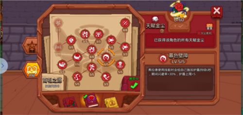 见习猎魔团官服