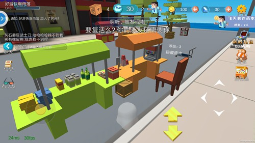 开心躲猫猫内置菜单版