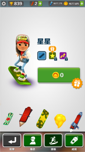 地铁跑酷莫斯科国际版