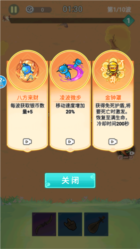 我是背包侠去广告版