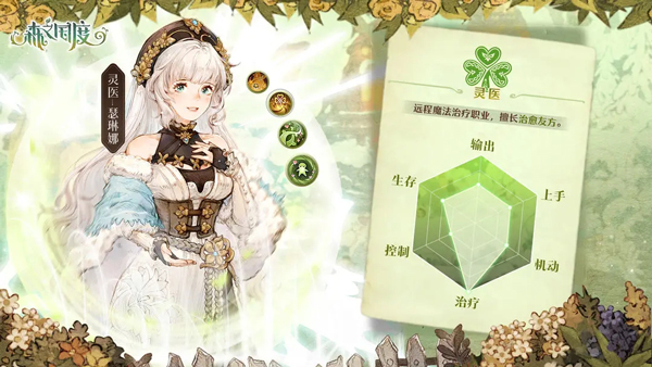 森之国度灵犀客户端