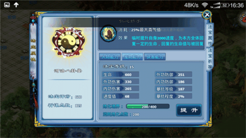 神雕侠侣百度版