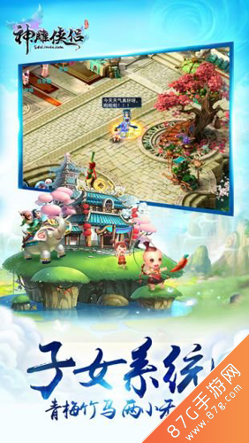 神雕侠侣变态版