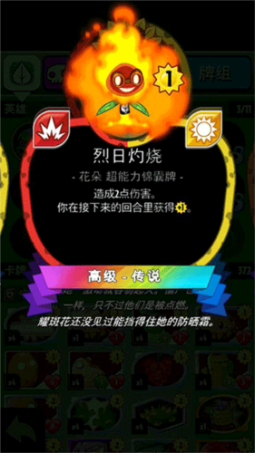 pvzheroes官方版