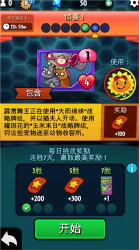 pvzheroes无限钻石