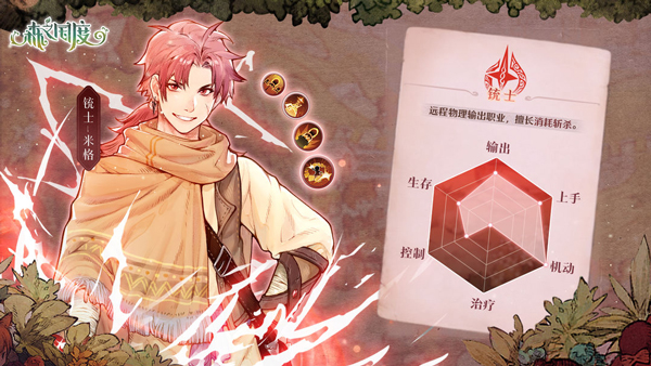 森之国度灵犀客户端