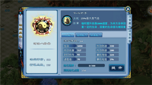 神雕侠侣百度版