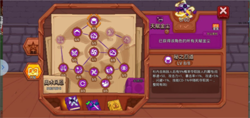 见习猎魔团官服