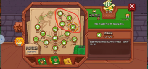 见习猎魔团官服