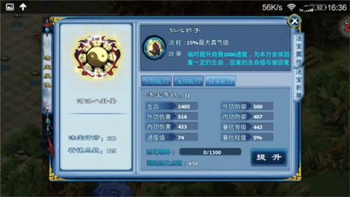 神雕侠侣百度版