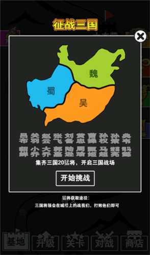 汉字攻防战内置功能菜单版