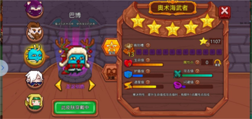 见习猎魔团官服