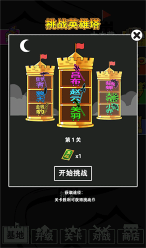 汉字攻防战内置功能菜单版