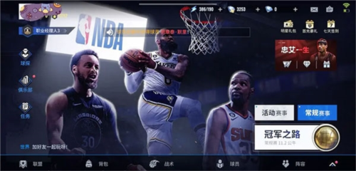 王者美职篮2测试服