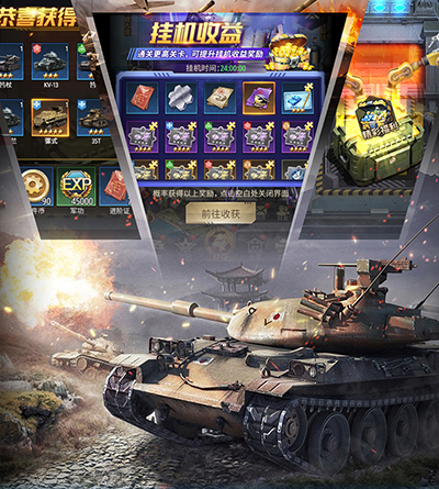 坦克兄弟连0.05折扣版