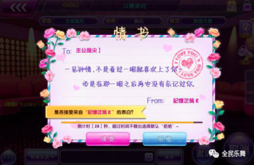 全民乐舞百度渠道服