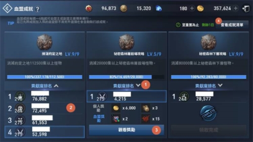 天堂2革命国际版