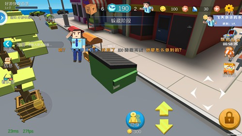 开心躲猫猫内置菜单版