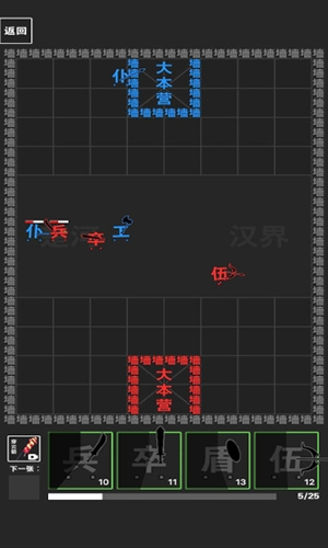 汉字攻防战内置功能菜单版