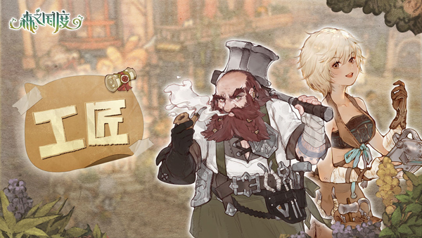 森之国度灵犀客户端