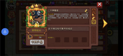 见习猎魔团官服