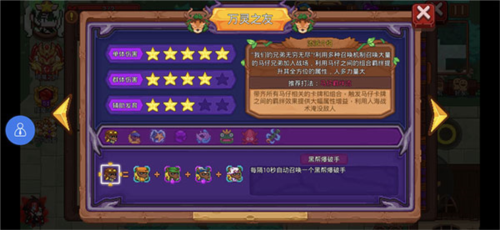 见习猎魔团官服