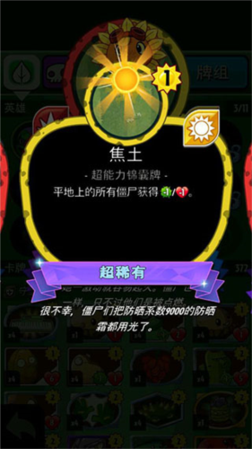pvzheroes官方版