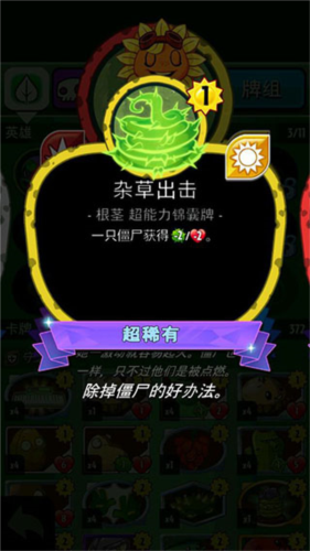 pvzheroes官方版