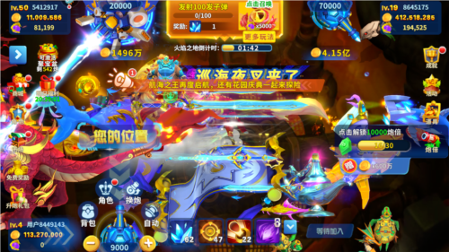 姚记捕鱼黄奕版