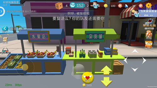 开心躲猫猫内置菜单版