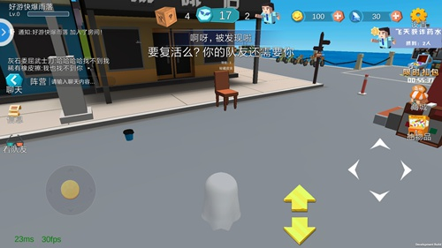 开心躲猫猫内置菜单版